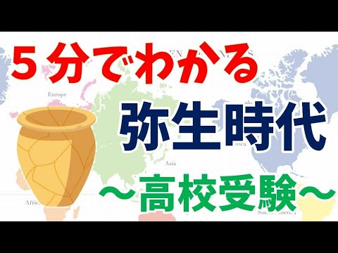 ５分でわかる歴史