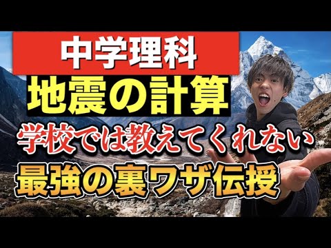 高校入試理科裏技など