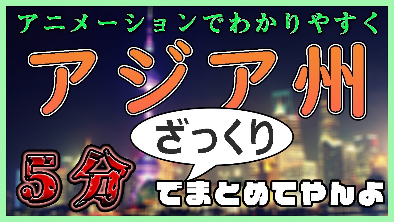 いかお地理